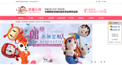Desktop Screenshot of langtongtoy.com